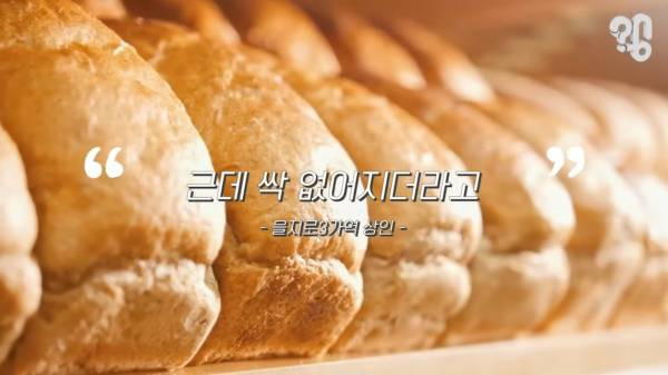 스압) 1000원 빵????집이 계속 사라지는 이유
