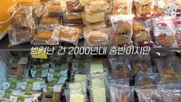 스압) 1000원 빵????집이 계속 사라지는 이유