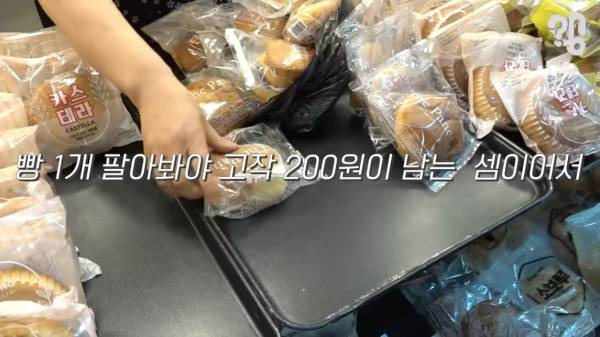 스압) 1000원 빵????집이 계속 사라지는 이유