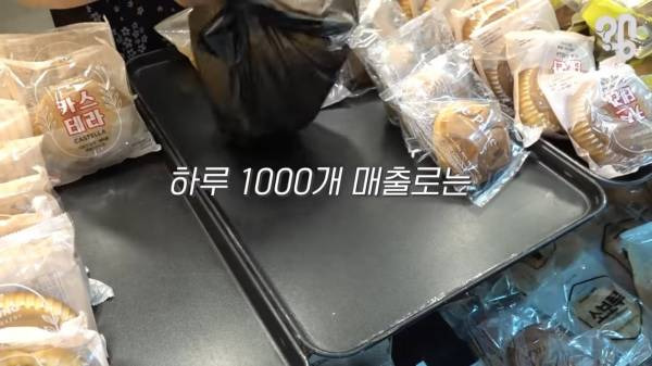 스압) 1000원 빵????집이 계속 사라지는 이유