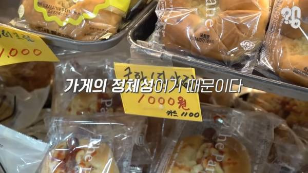 스압) 1000원 빵????집이 계속 사라지는 이유