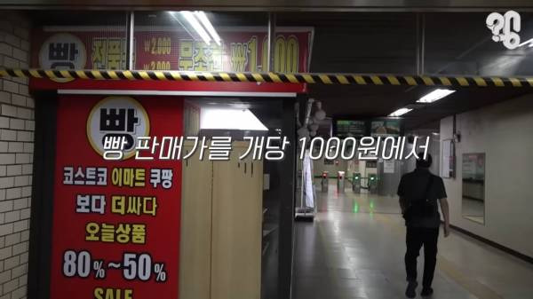 스압) 1000원 빵????집이 계속 사라지는 이유