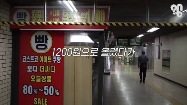 스압) 1000원 빵????집이 계속 사라지는 이유
