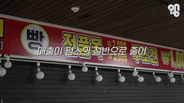스압) 1000원 빵????집이 계속 사라지는 이유