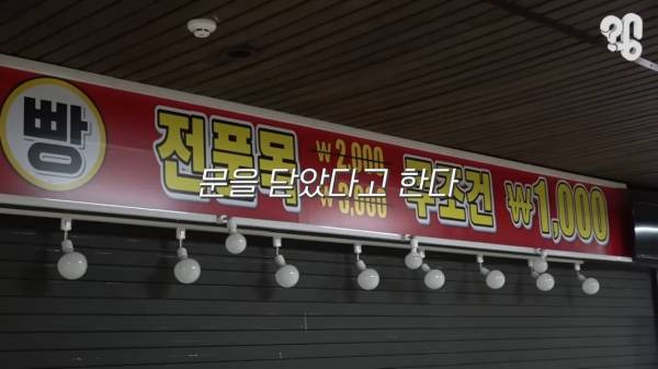 스압) 1000원 빵????집이 계속 사라지는 이유