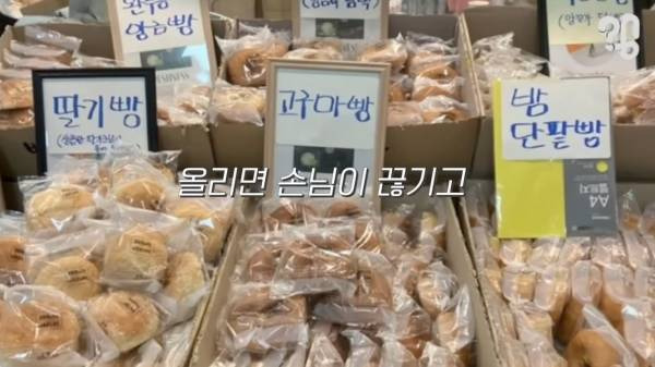 스압) 1000원 빵????집이 계속 사라지는 이유
