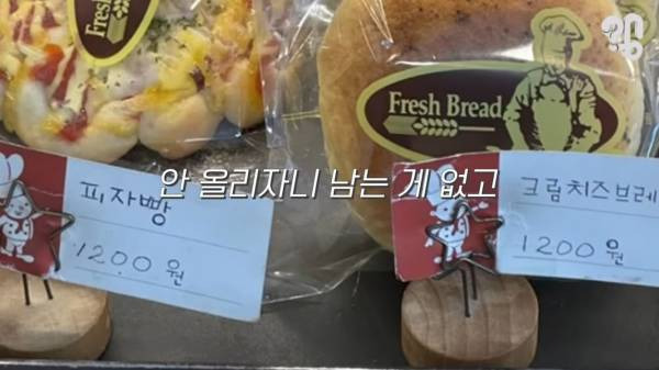 스압) 1000원 빵????집이 계속 사라지는 이유