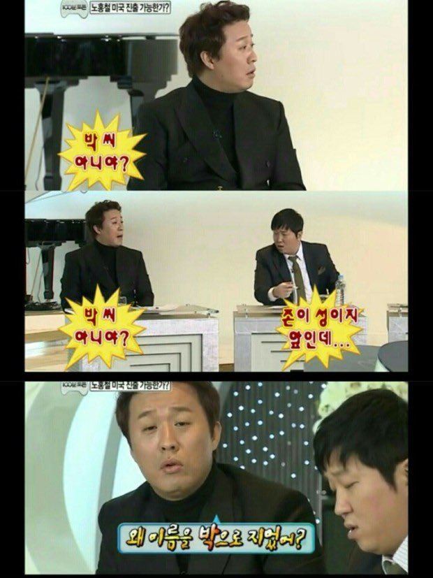 존박 -＞ 박존