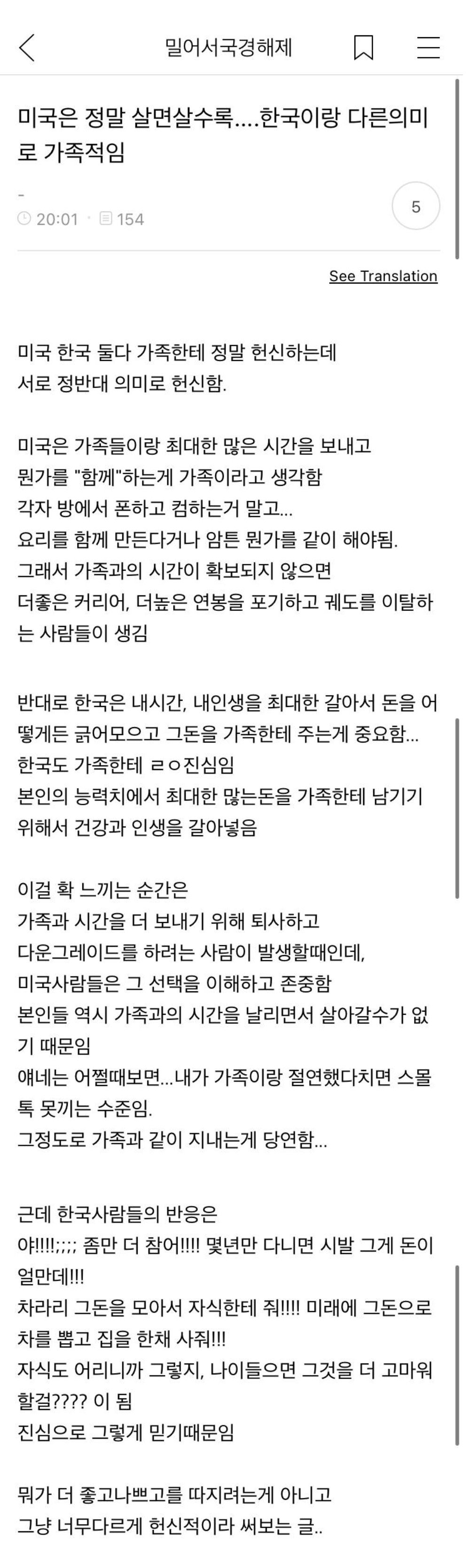 미국은 정말 살면 살수록 한국이랑 다른 의미로 가족적임.jpg