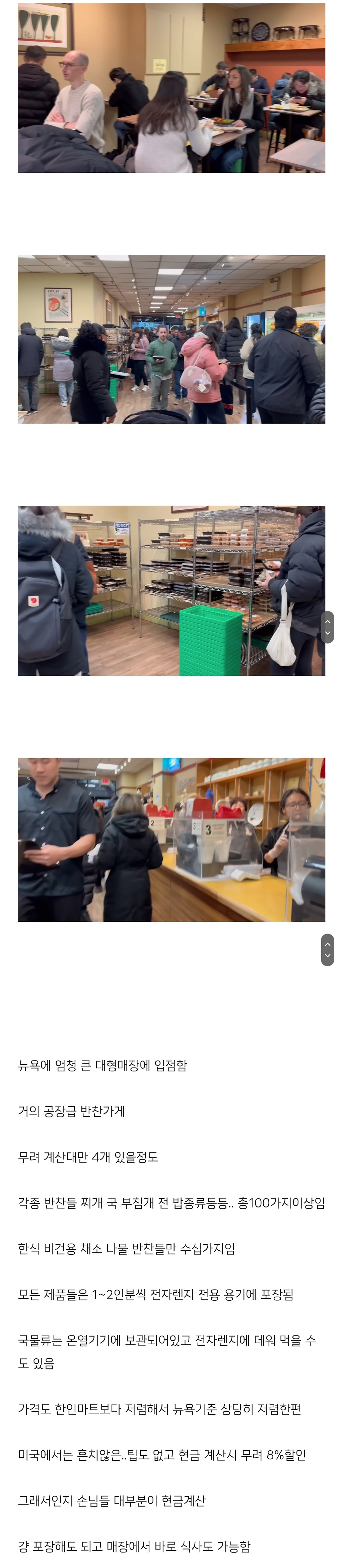 뉴욕에서 달러 쓸어담는다는 한국 반찬가게.jpg