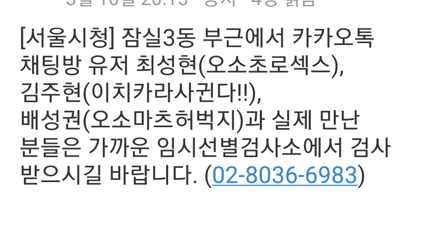 코시국때 모이면 안됐던 이유