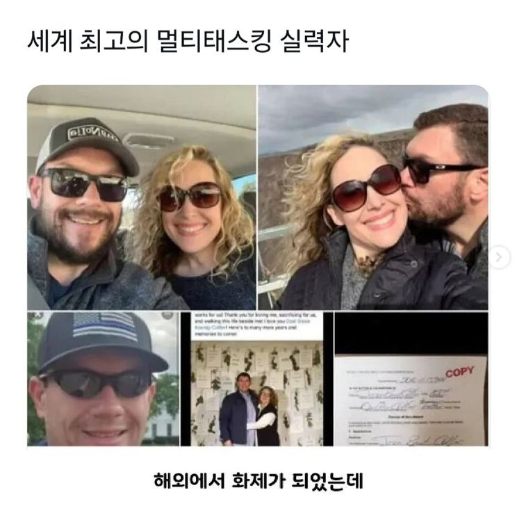 세계 최고의 멀티태스킹 실력자