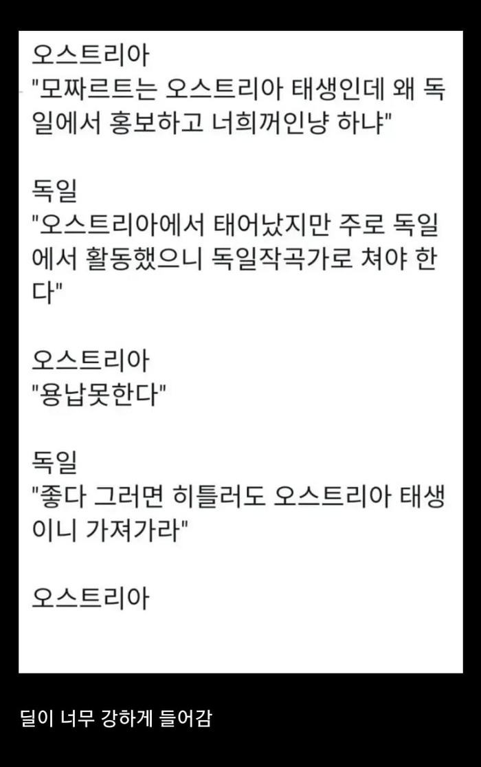 오스트리아가 모차르트를 독일 작곡가로 인정한 이유.jpg