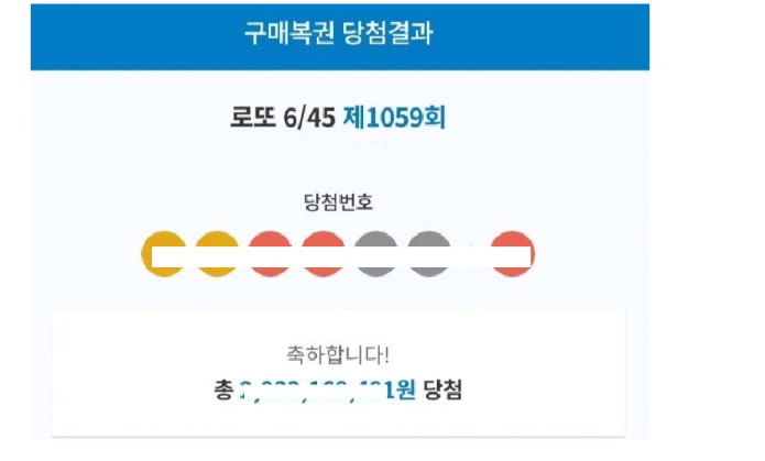 한숨밖에 안나오는 181억 로또 당첨자