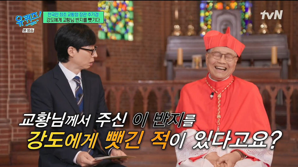 강도에게 교황님이 주신 반지를 뺏긴 교황청 장관 추기경.jpg