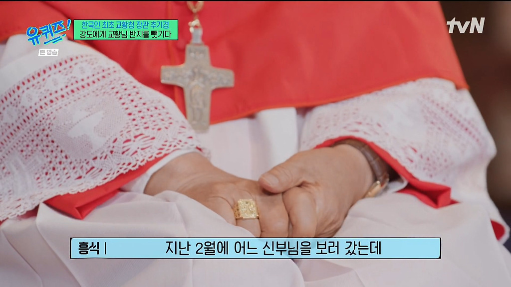 강도에게 교황님이 주신 반지를 뺏긴 교황청 장관 추기경.jpg