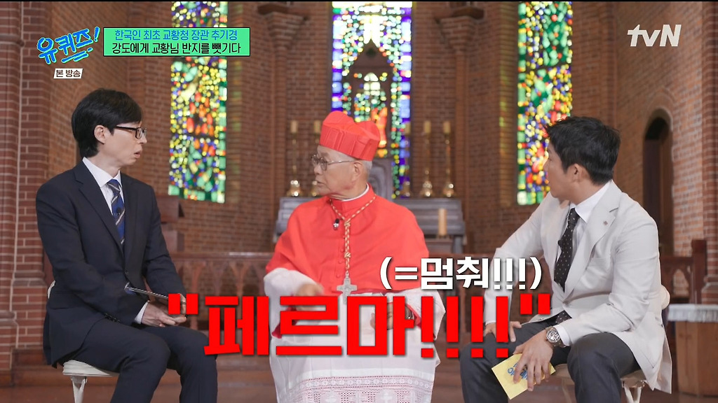 강도에게 교황님이 주신 반지를 뺏긴 교황청 장관 추기경.jpg