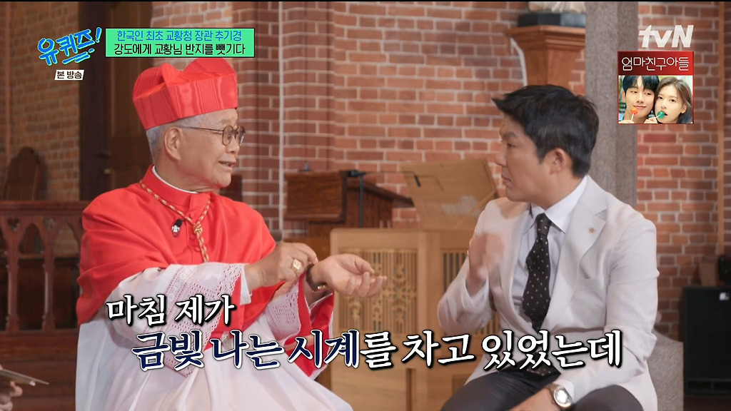 강도에게 교황님이 주신 반지를 뺏긴 교황청 장관 추기경.jpg