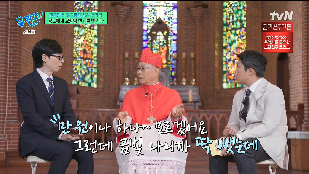 강도에게 교황님이 주신 반지를 뺏긴 교황청 장관 추기경.jpg