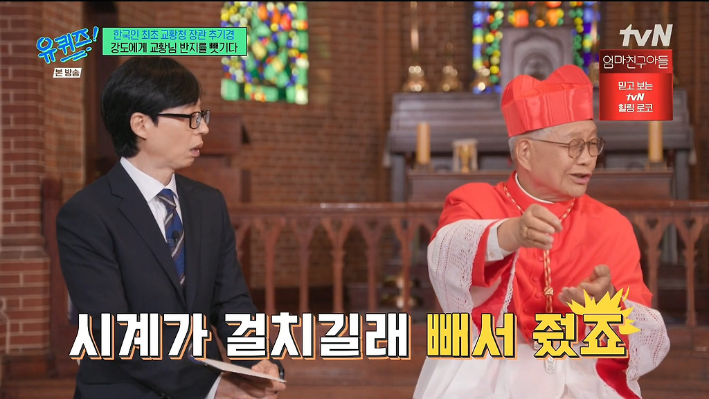 강도에게 교황님이 주신 반지를 뺏긴 교황청 장관 추기경.jpg