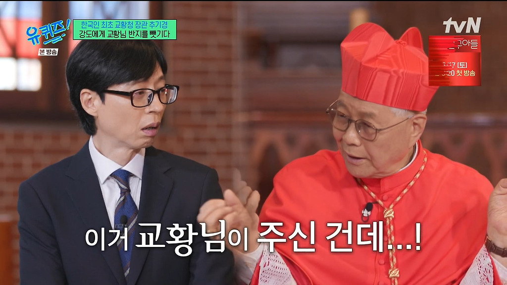 강도에게 교황님이 주신 반지를 뺏긴 교황청 장관 추기경.jpg