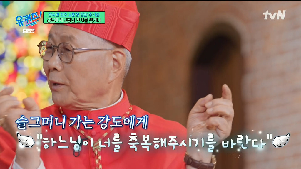 강도에게 교황님이 주신 반지를 뺏긴 교황청 장관 추기경.jpg