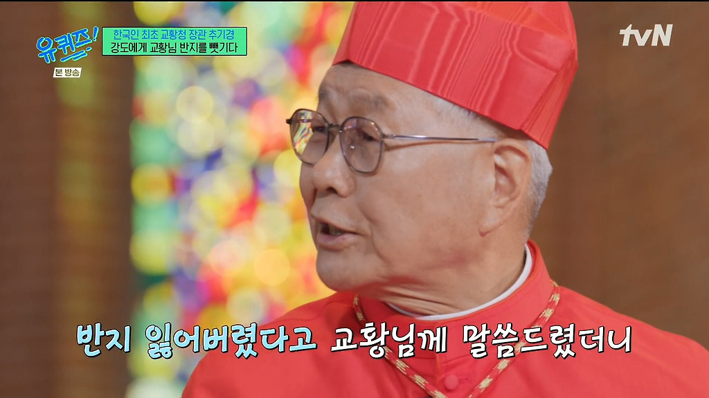 강도에게 교황님이 주신 반지를 뺏긴 교황청 장관 추기경.jpg