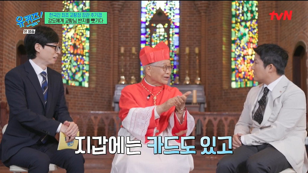 강도에게 교황님이 주신 반지를 뺏긴 교황청 장관 추기경.jpg