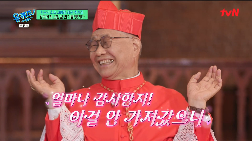 강도에게 교황님이 주신 반지를 뺏긴 교황청 장관 추기경.jpg