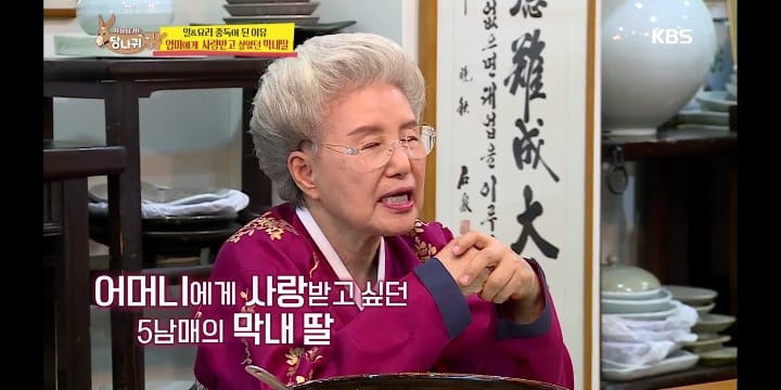 상처받고 힘들어서 엄마가 친엄마가 맞나 생각했었다는 심영순 선생님