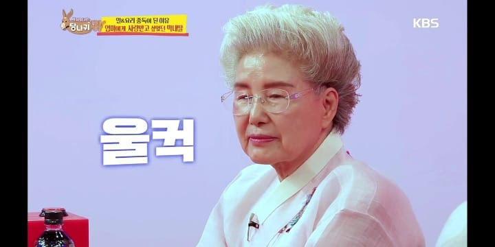 상처받고 힘들어서 엄마가 친엄마가 맞나 생각했었다는 심영순 선생님