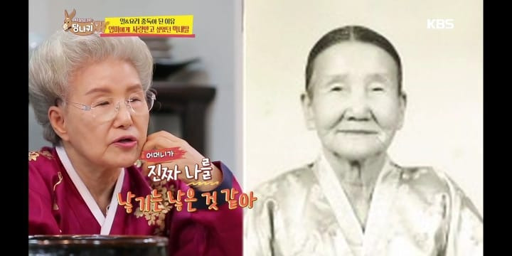 상처받고 힘들어서 엄마가 친엄마가 맞나 생각했었다는 심영순 선생님