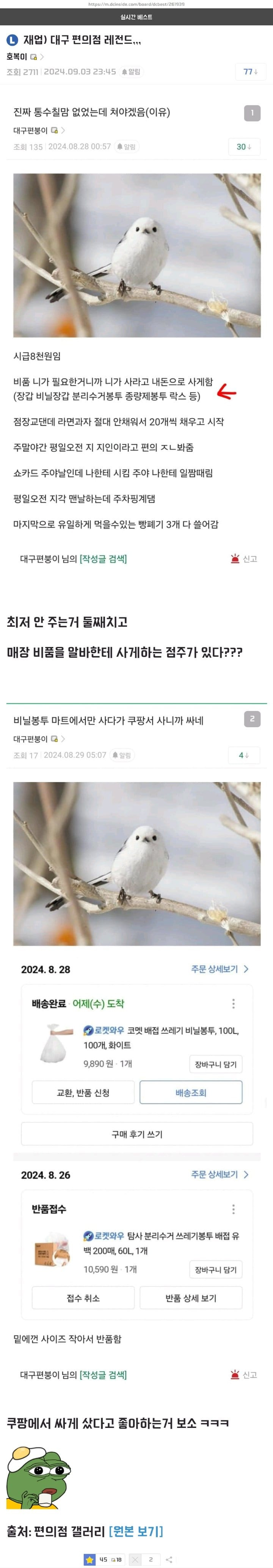 (????) 대구 편의점 레전드 ㄷㄷ..jpg