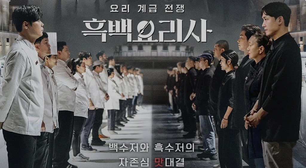 요리프로 가짜광기 vs 진짜광기