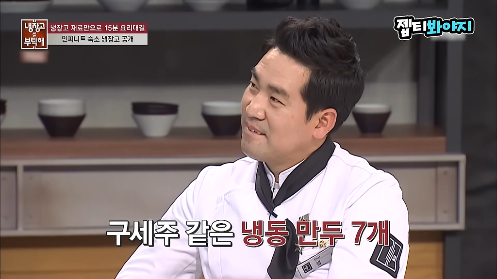 요리프로 가짜광기 vs 진짜광기