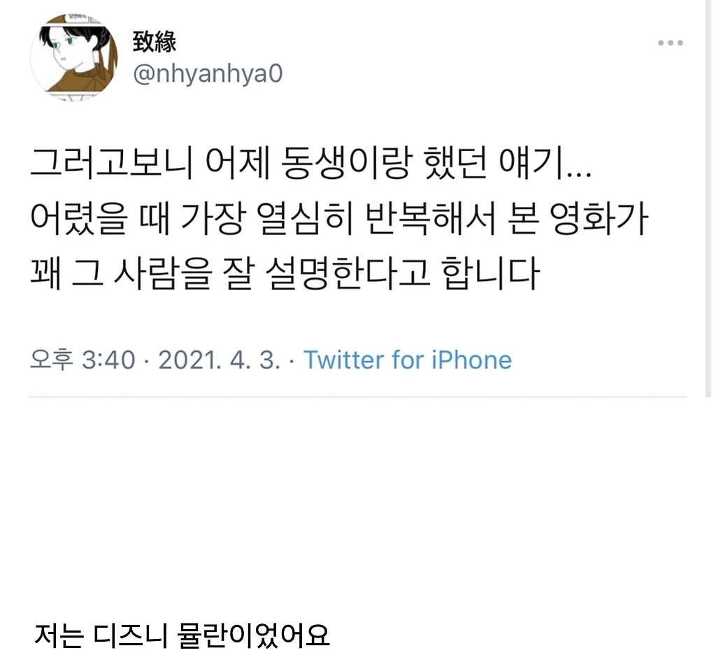 어릴때 돌려본 영화가 그 사람을 가장 잘 설명한다