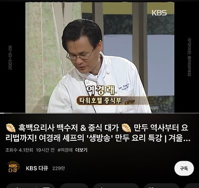 흑백요리사에 얹혀가고 싶었던 KBS