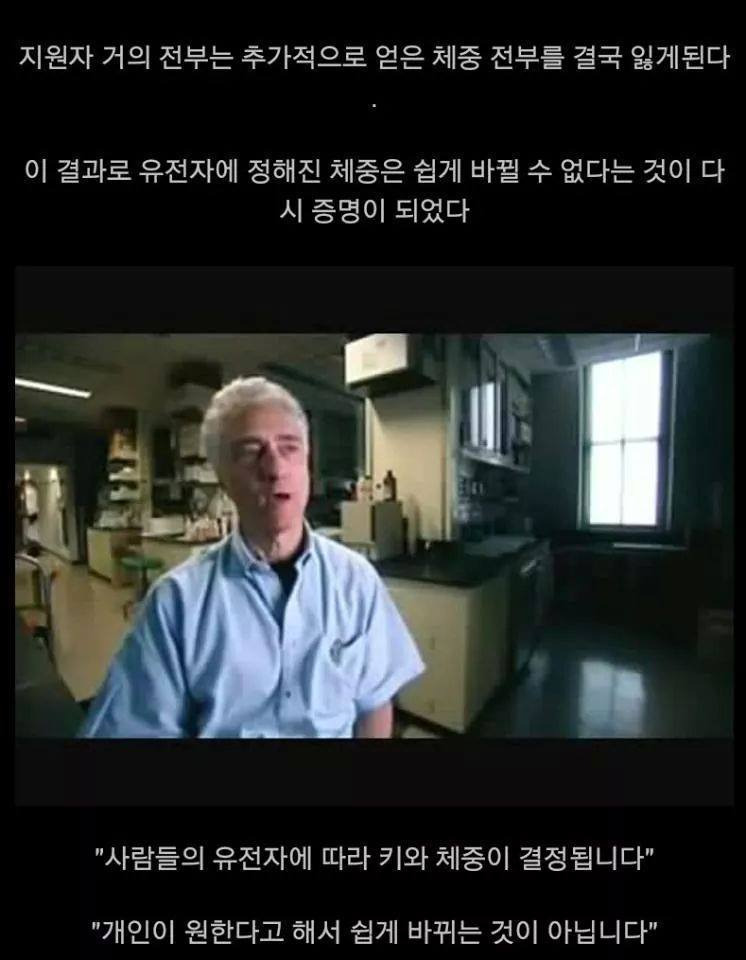 아무리 먹어도 살이 안찌는 체질에 대한 실험