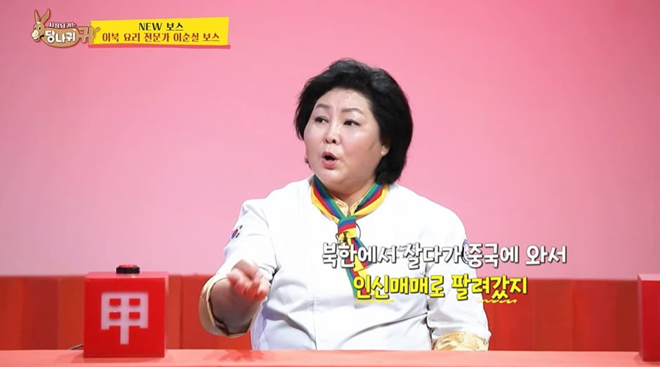 어제자 방송 나온 탈북민들의 희망이라는 여자...ㄷㄷ