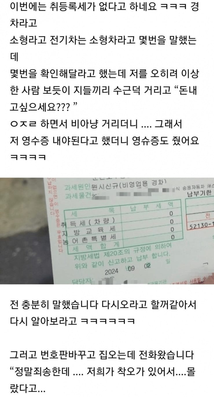 캐스퍼 전기차 샀다가 공무원에게 조롱받은 썰.jpg