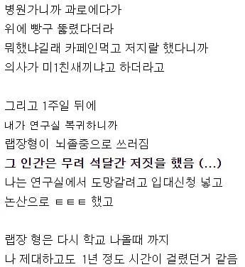 하루에 3시간만 자는법
