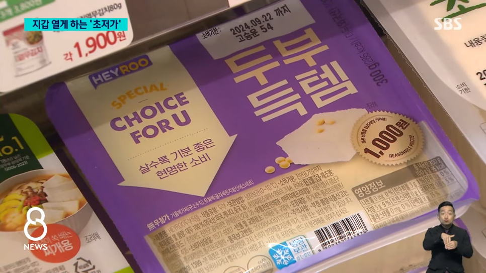 천원 맥주???? 사흘 만에 7만 캔…대세???? 된 초저가