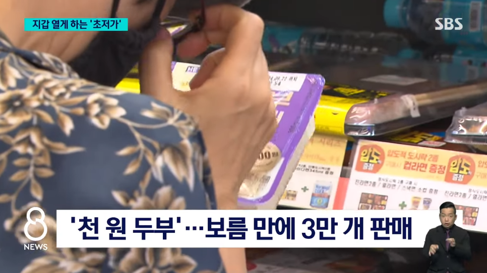 천원 맥주???? 사흘 만에 7만 캔…대세???? 된 초저가