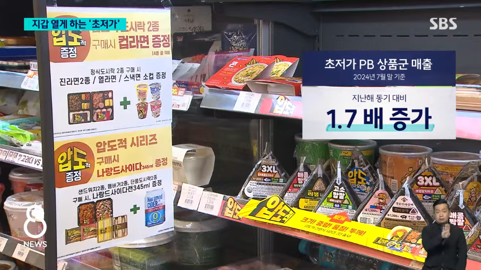 천원 맥주???? 사흘 만에 7만 캔…대세???? 된 초저가