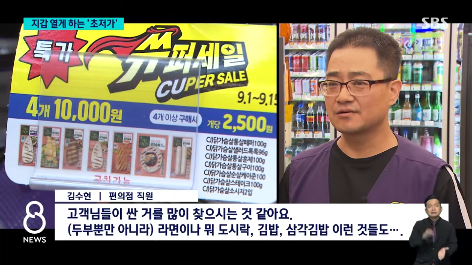천원 맥주???? 사흘 만에 7만 캔…대세???? 된 초저가
