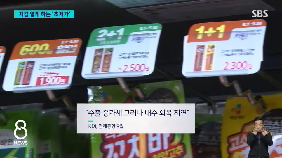 천원 맥주???? 사흘 만에 7만 캔…대세???? 된 초저가