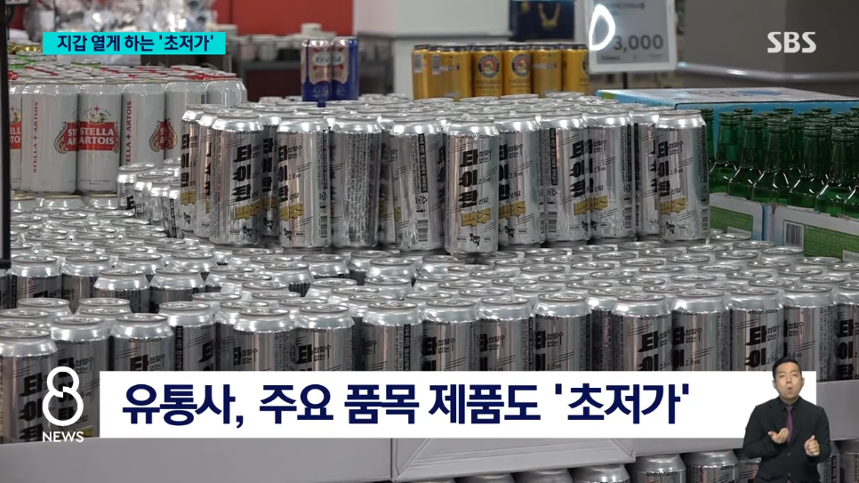 천원 맥주???? 사흘 만에 7만 캔…대세???? 된 초저가