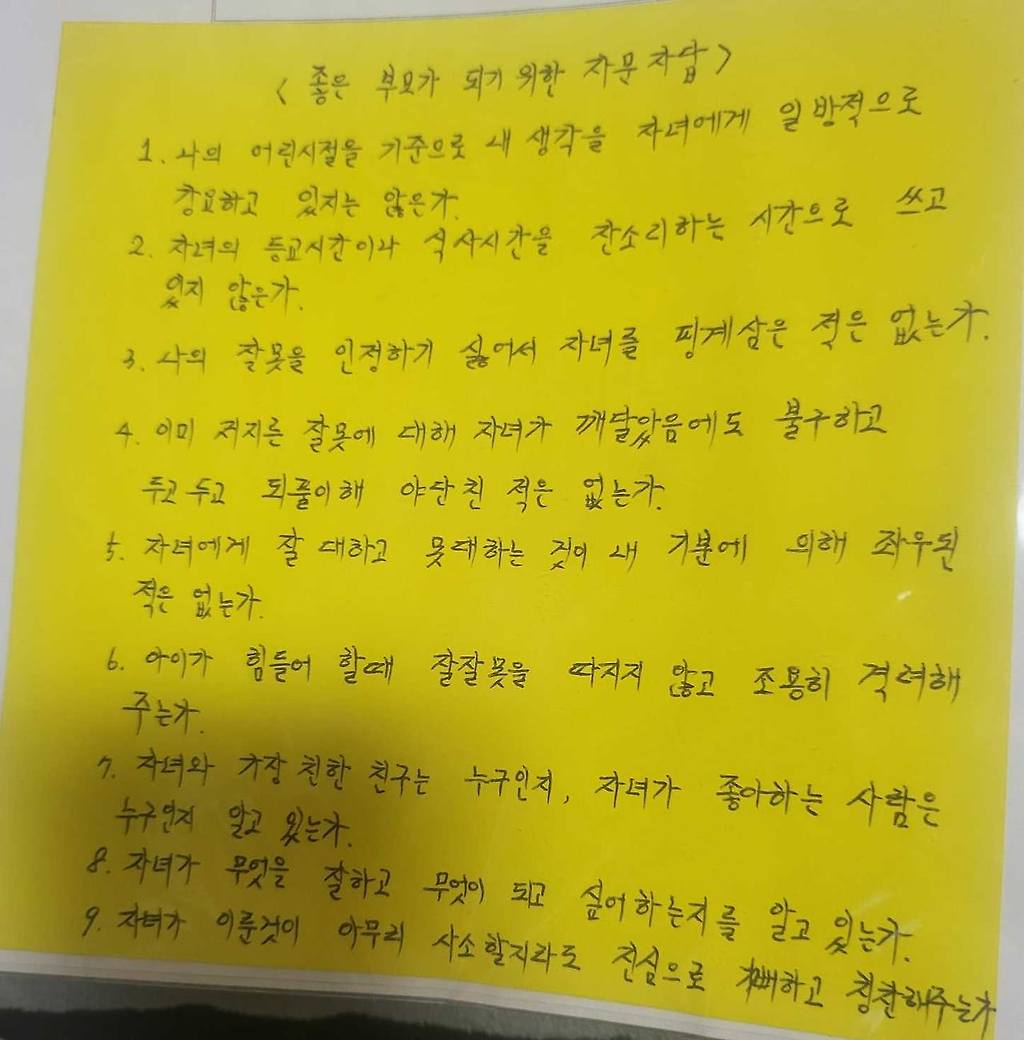 방청소 하다 발견한 엄마가 예전에 쓰신 글