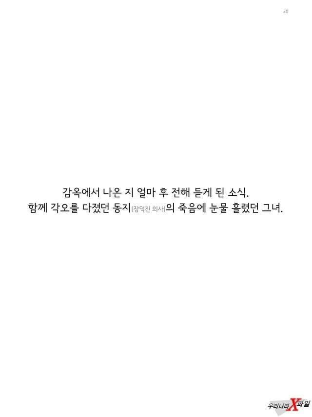 독립운동가 안경신 의사...