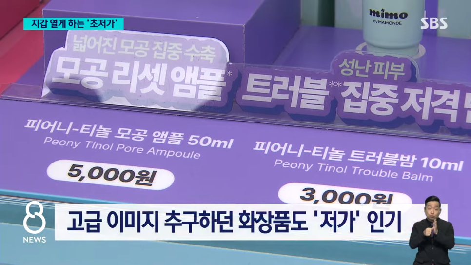 천원 맥주???? 사흘 만에 7만 캔…대세???? 된 초저가